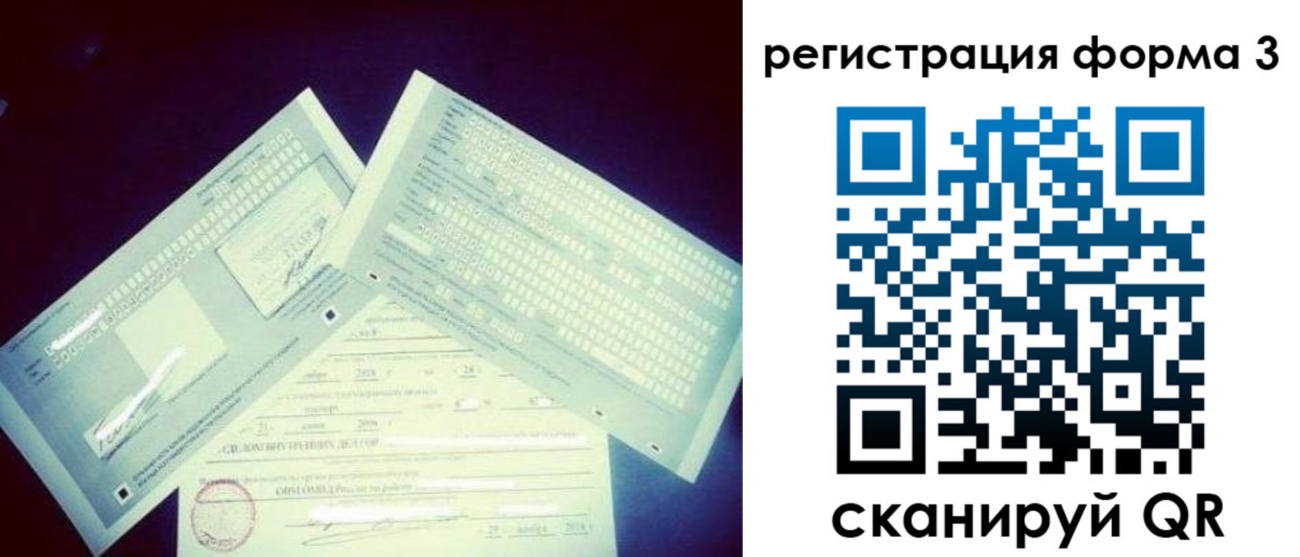 прописка штамп в Сорске
