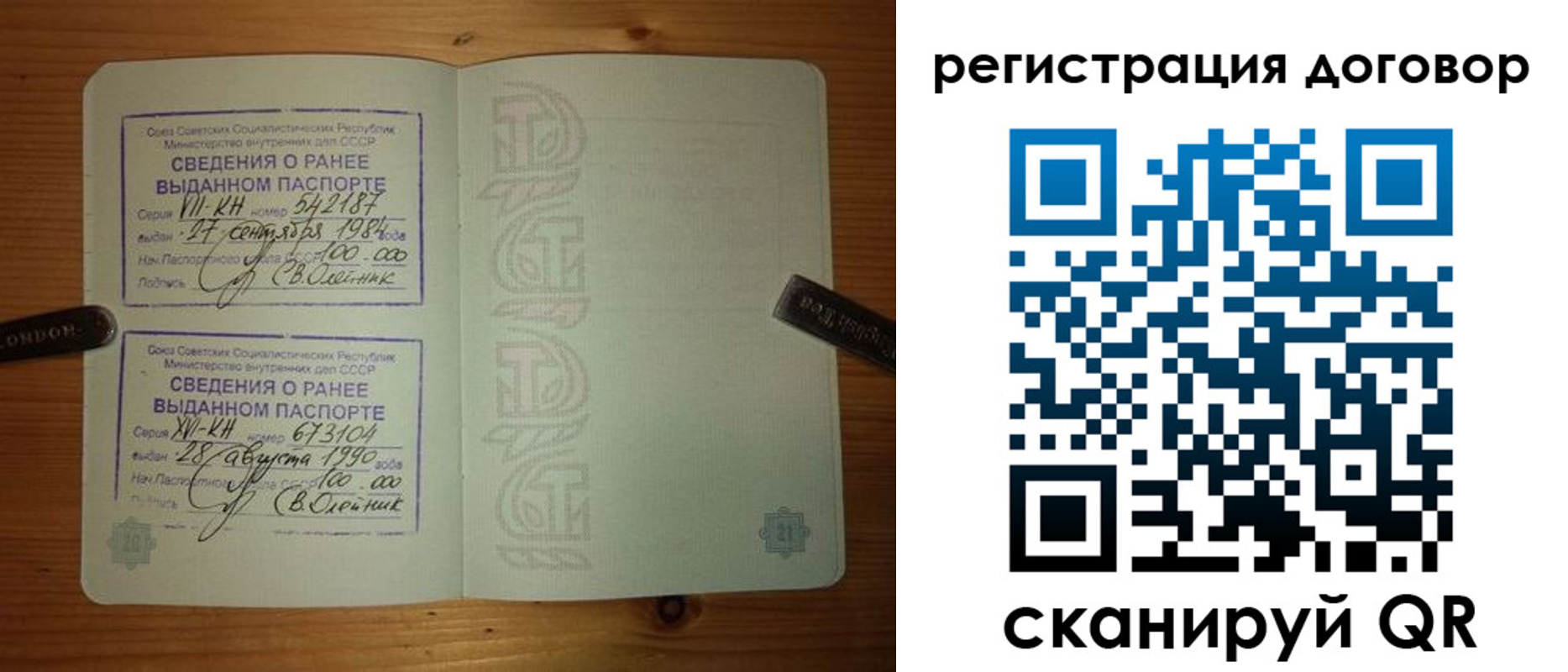 прописка в квартире в Сорске