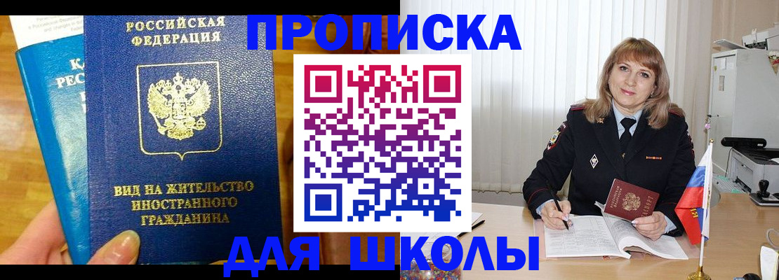 миграционный учет в Сорске