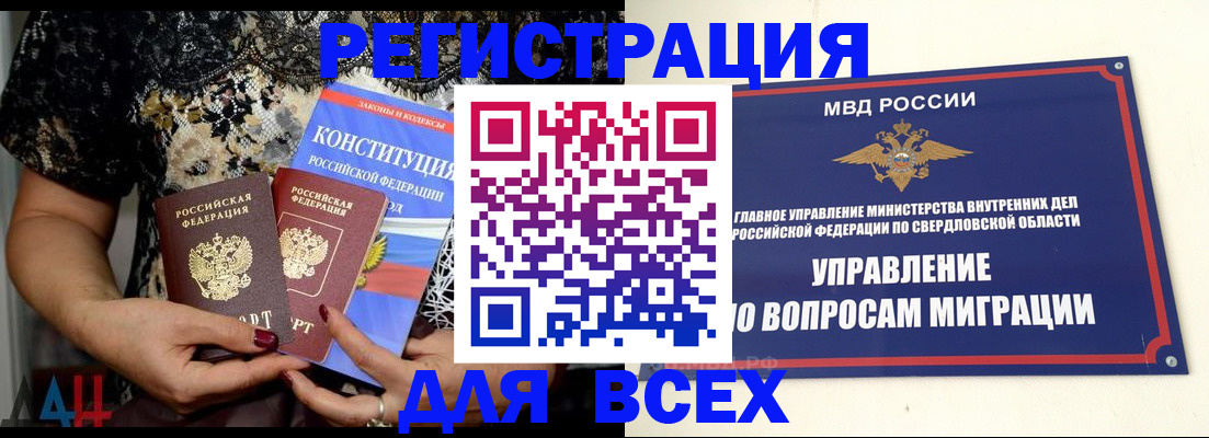 временная регистрация собственник в Сорске