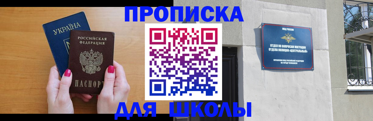 прописка для кредита в Сорске